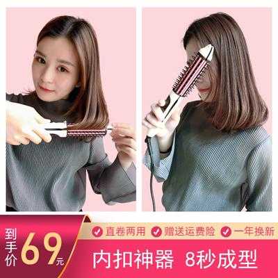 卷发夹怎么卷内扣（卷发夹怎么卷内扣视频）
