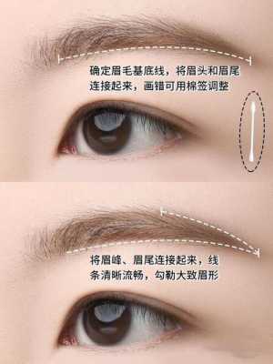 初学者怎么修眉毛（初学者怎么修眉毛图解）