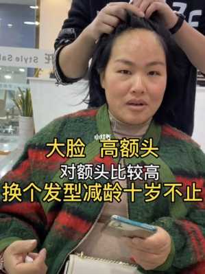 额头高怎么办啊（额头高该怎么办?）
