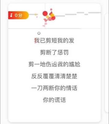 梁咏琪短发的歌词含义,短发歌词什么意思啊