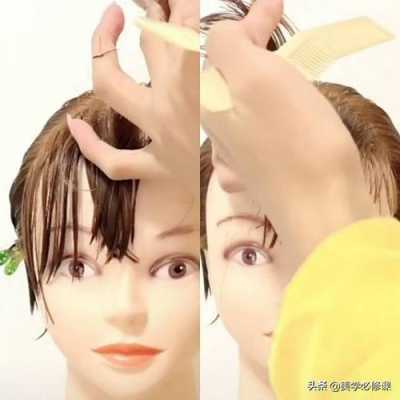 怎么剪斜刘海视频教程（斜刘海怎么剪最好看）