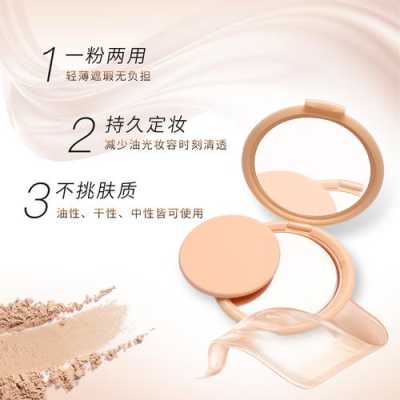 什么散粉遮瑕（先遮瑕还是先散粉）