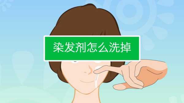 染发剂使用前要洗头吗,染发前洗了头发怎么办小妙招