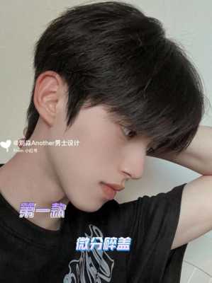 男孩什么发型最帅（男孩什么发型最帅气）