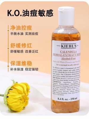 金盏花爽肤水适合什么皮肤,科颜氏的金盏花水怎么样能细毛孔吗