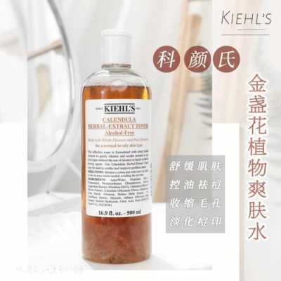 金盏花爽肤水适合什么皮肤,科颜氏的金盏花水怎么样能细毛孔吗