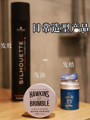 发蜡发胶怎么选,如何选发蜡