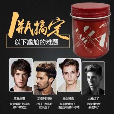 发蜡发胶怎么选,如何选发蜡