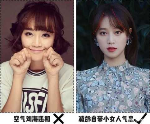 额头扁适合什么刘海（额头扁平改善最佳方法）