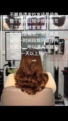 热烫怎么护理（热烫怎么护理头发）