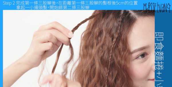 发根怎么梳（发根辫怎么编）