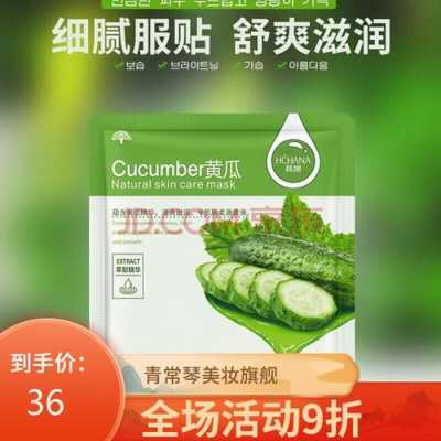 什么黄瓜做面膜最好（海藻和黄瓜敷面膜哪个好）