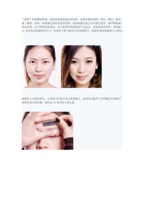 职业妆化妆步骤是,职业妆怎么化妆