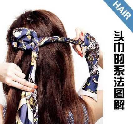 头带怎么绑（头巾包扎法）