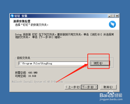 别人发的安装包如何下载到D盘,包发怎么盘头