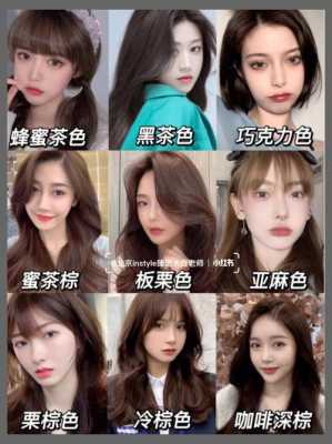 染发梢什么颜色好看（染发有几种颜色哪个最好看）