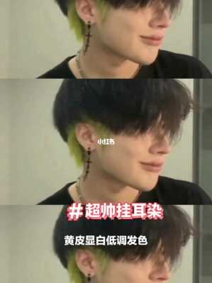 2022年挂耳染还流行吗,现在染发流行什么颜色男