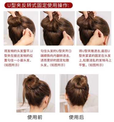怎么包丸子头（丸子头u型夹子怎么固定头发）