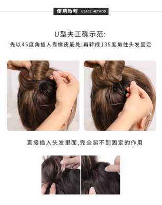 怎么包丸子头（丸子头u型夹子怎么固定头发）