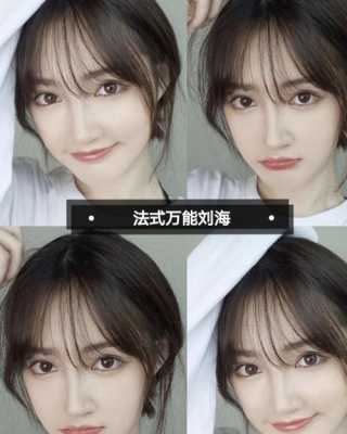 什么脸型适合不留刘海（不留刘海怎么样）
