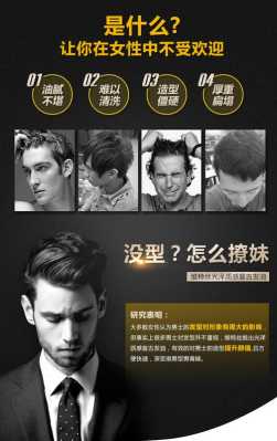 欧美油头抹什么（头发油用什么发蜡好还是发泥好）