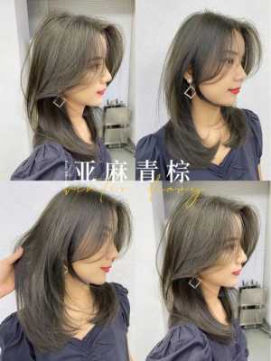 亚麻闷青色怎么染（闷青亚麻灰棕色调配方法）