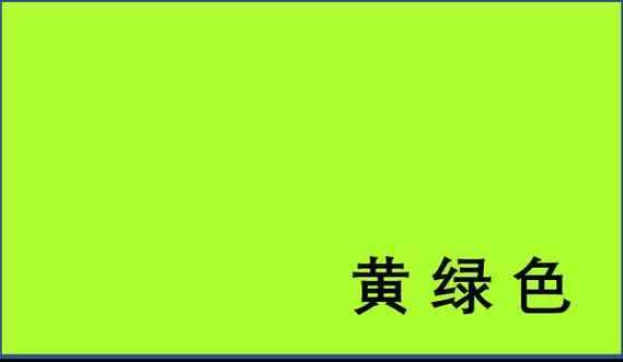 橙红色对冲色是什么,绿色对冲色是什么色调