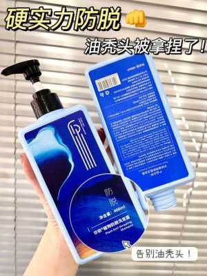 头发油脱发用什么洗发（头发容易油掉发用什么洗发水）
