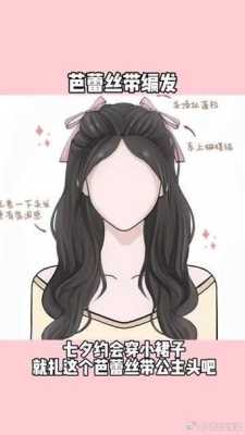芭蕾公主头怎么扎,公主的发型怎么画才好看