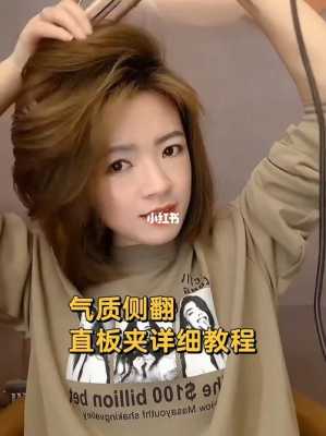 刘海外翻怎么卷视频（刘海外翻怎么卷视频教程）
