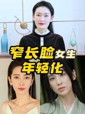 脸窄长怎么办（脸怎么变小变窄）