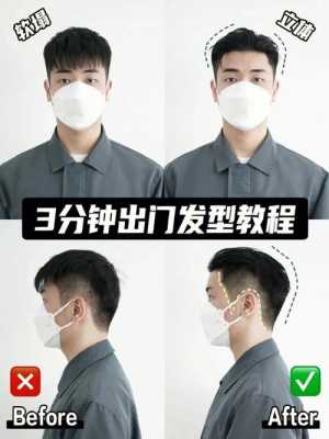 男生头发厚怎么变薄,男生头发厚怎么办能变薄