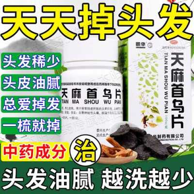 头发脸上都油腻吃什么药,头发油吃什么药好的快一点