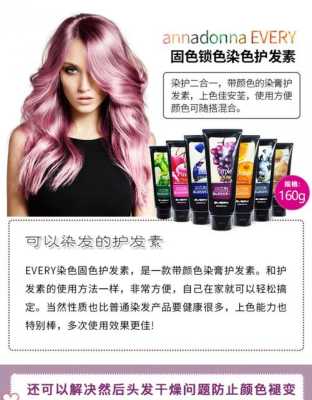 染发后用什么护发素（染发后用什么护发素最好）