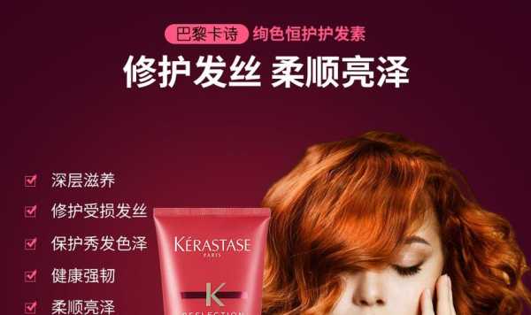 染发后用什么护发素（染发后用什么护发素最好）