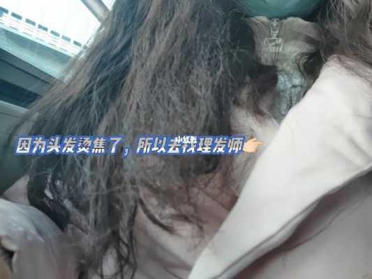 烫头发后怎么护理（烫头发后怎么护理头发）