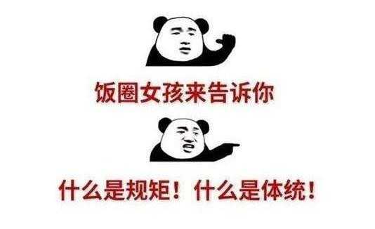 pldd什么意思网络用语（pld是啥意思饭圈）