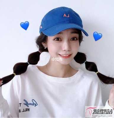 戴帽子怎么扎头发,戴帽子头发怎么弄好看