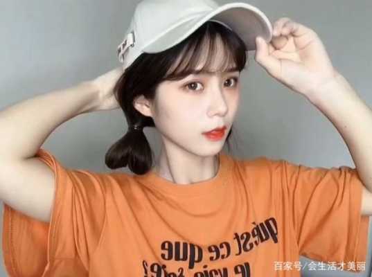 戴帽子怎么扎头发,戴帽子头发怎么弄好看