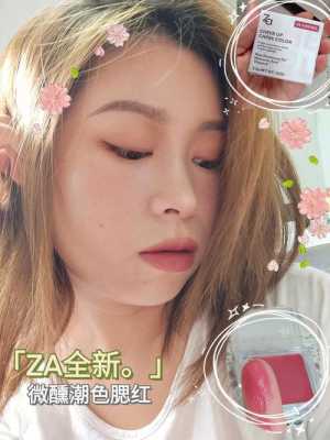 什么腮红比较好用（什么腮红比较好用又便宜）