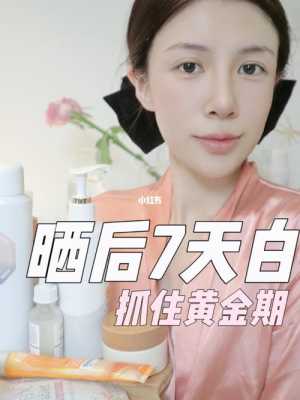 被晒后变白的最佳方法,被晒后怎么快速美白皮肤