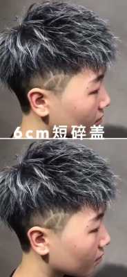 瓜子脸男生适合前刺碎盖吗,男生锥子脸适合什么发型图片