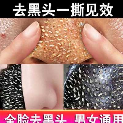 黑头怎么去除,怎么除去黑头粉刺