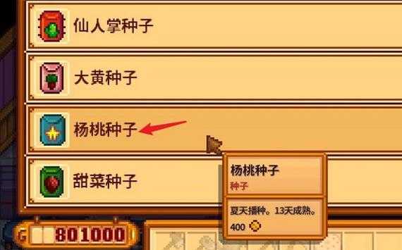 星露谷物语杨桃怎么收三次,杨桃怎么吃能解酒