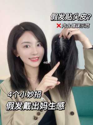 假发怎么保养,假发怎么存放好啊