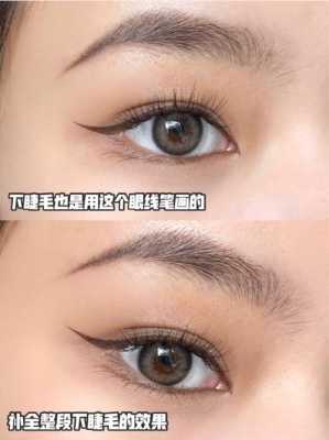 长睫毛怎么画（长睫毛怎么画眼线）