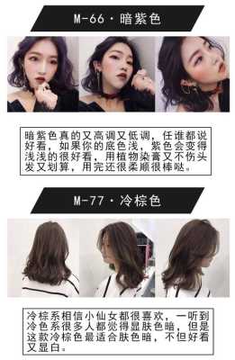 两段色染冷青色一步到位配方,黑蓝色怎么染配方