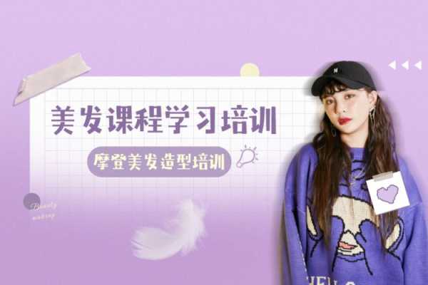 如何更快学习美发,怎么学好美发行业