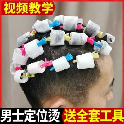 头帘怎么烫（冷烫热帽子怎么用）
