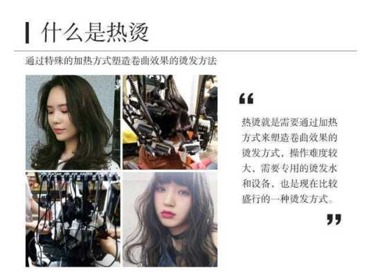 冷烫怎么做（冷烫怎么做出热烫的效果）